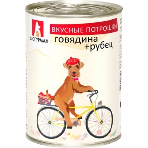 Зоогурман "Вкусные потрошки" Говядина+рубец