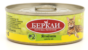 Беркли #2 Ягнёнок для кошек всех стадий жизни, 100 гр