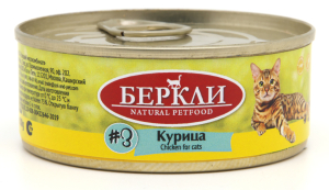 Беркли #3 Курица для кошек всех стадий жизни, 100 гр