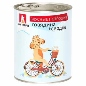 Зоогурман "Вкусные потрошки" Говядина+сердц