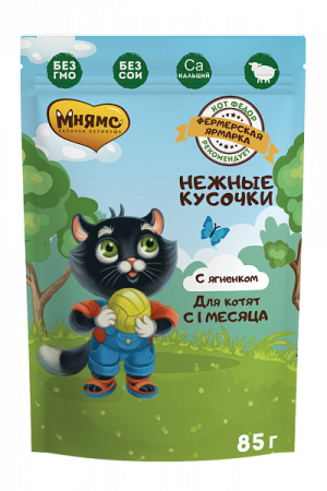 Мнямс Влажный корм "Фермерская ярмарка" Нежные кусочки с ягнёнком для котят, 85 гр
