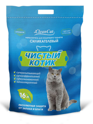Чистый котик