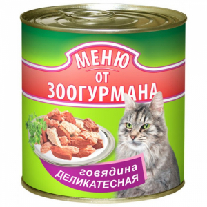 Меню от Зоогурмана ''Говядина деликатесная''