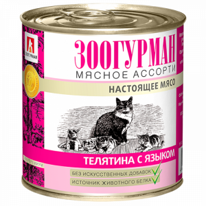 Зоогурман "Мясное ассорти" Телятина с языком