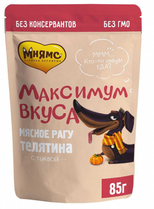 Мнямс «Максимум вкуса» Пауч мясное рагу с телятиной и тыквой для собак, 85 гр