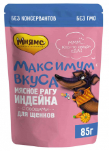 Мнямс «Максимум вкуса» Пауч мясное рагу с индейкой и овощами для щенков