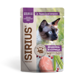 SIRIUS Индейка и курица в соусе для стерилизованных кошек, 85 гр