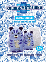 КОШКИ-МАТРЕШКИ
