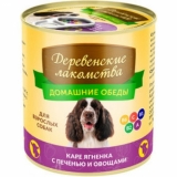 ДЕРЕВЕНСКИЕ ЛАКОМСТВА  Ягненок/печень/овощи