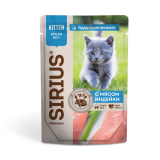SIRIUS Мясо индейки в соусе для котят, 85 гр